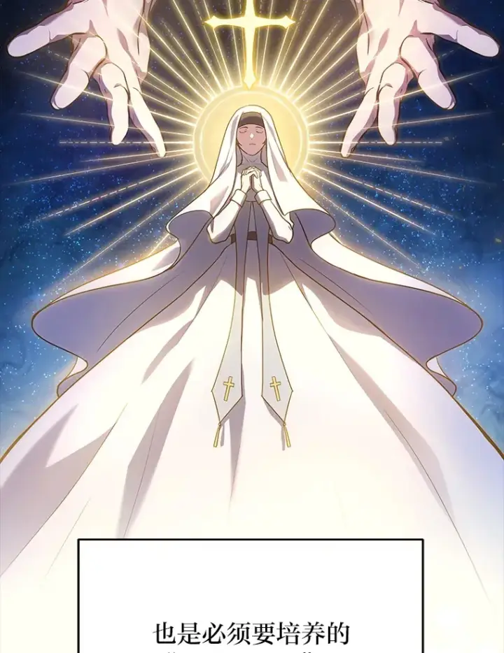 漫画《2等武神》5.转职第108张图