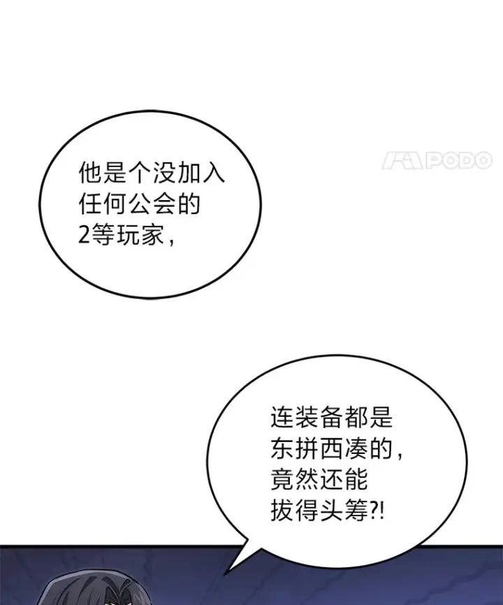 漫画《2等武神》5.转职第11张图