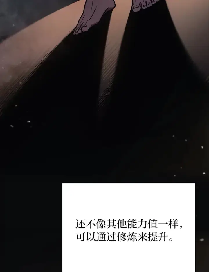 漫画《2等武神》5.转职第111张图