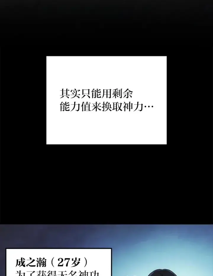 漫画《2等武神》5.转职第113张图