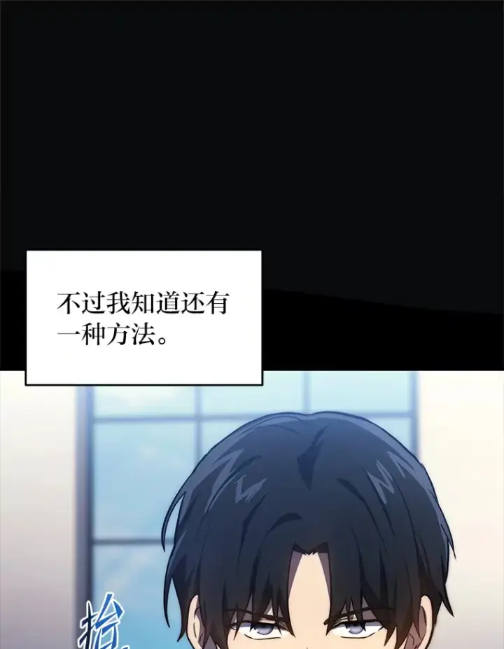 漫画《2等武神》5.转职第115张图