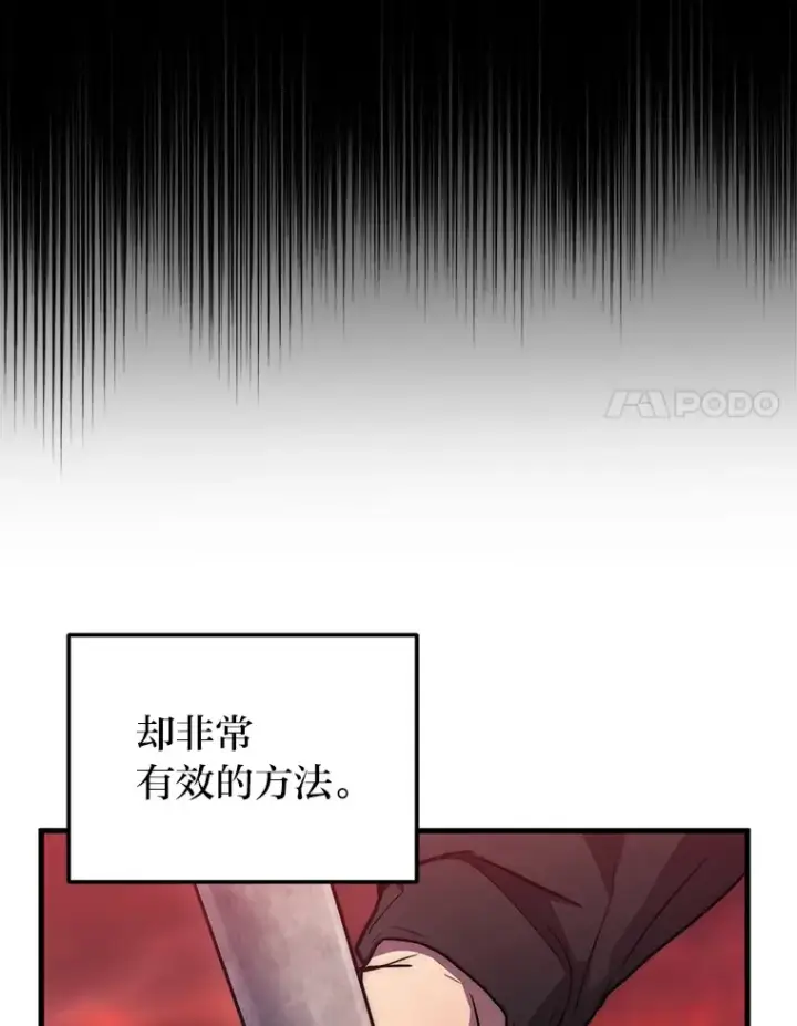 漫画《2等武神》5.转职第117张图