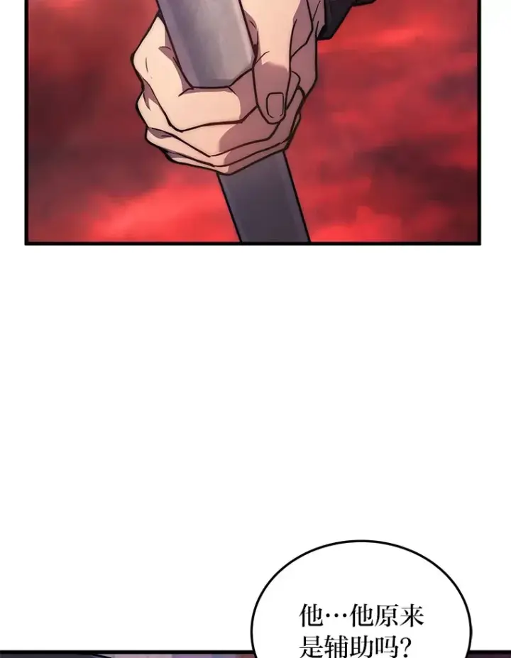 漫画《2等武神》5.转职第118张图