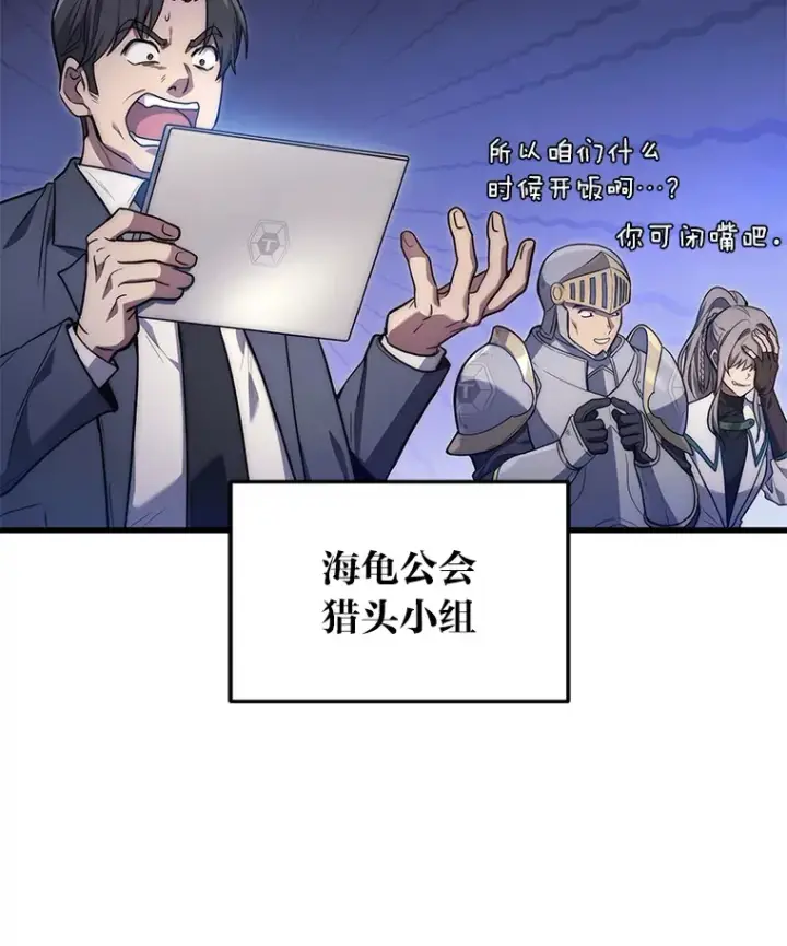漫画《2等武神》5.转职第12张图