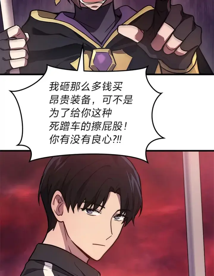 漫画《2等武神》5.转职第123张图