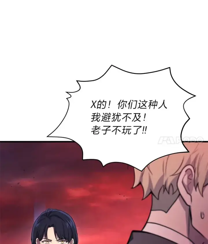 漫画《2等武神》5.转职第127张图