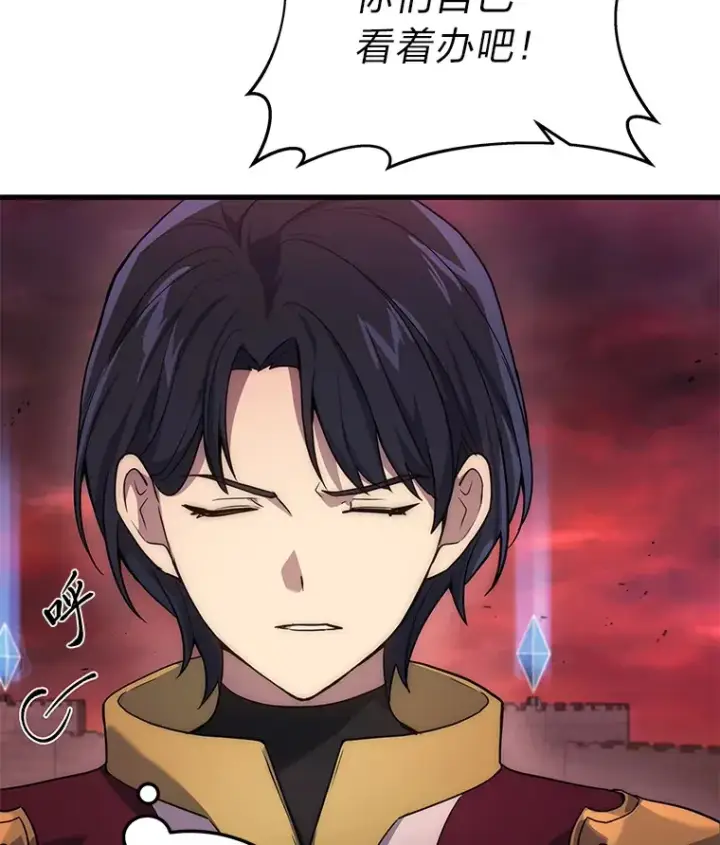 漫画《2等武神》5.转职第129张图
