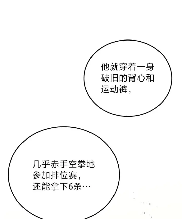 漫画《2等武神》5.转职第13张图