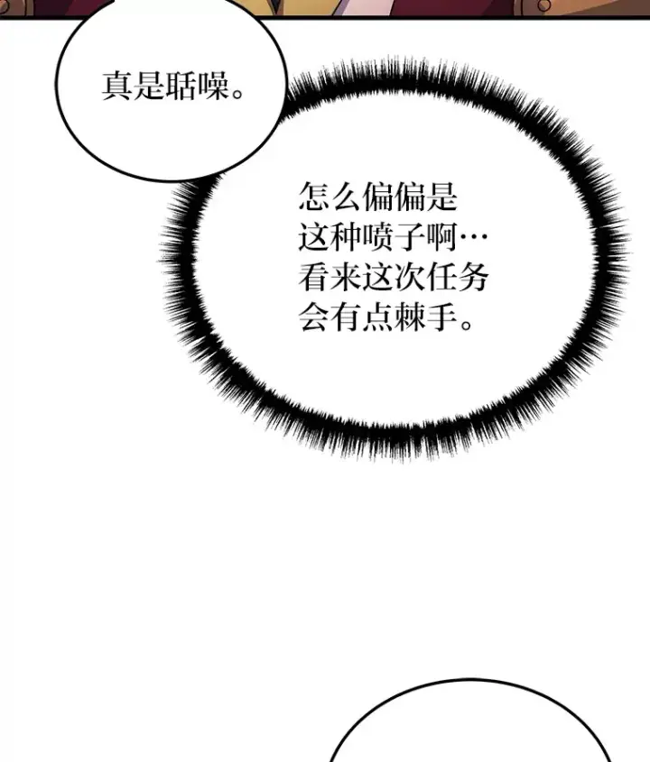 漫画《2等武神》5.转职第130张图