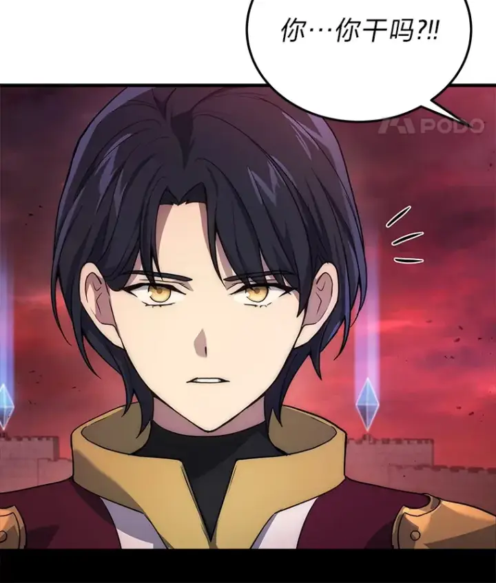 漫画《2等武神》5.转职第131张图
