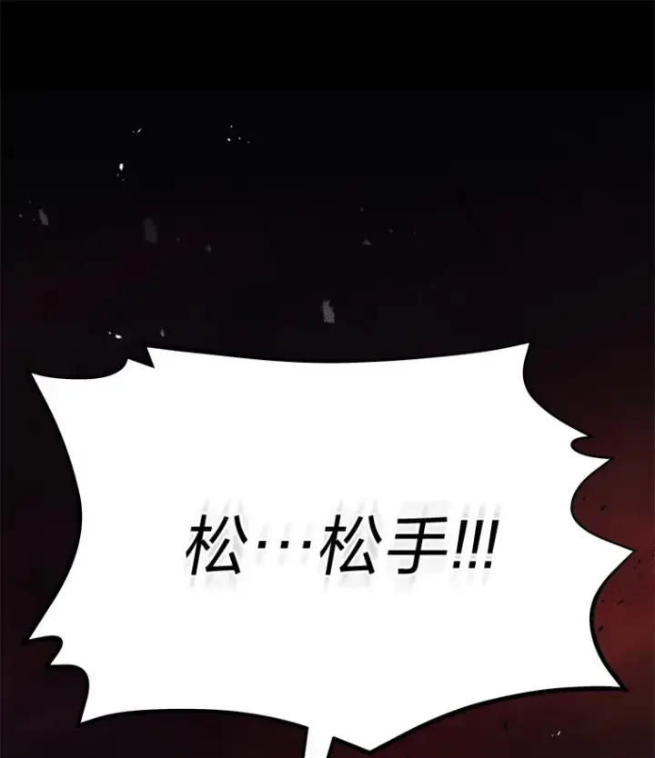 漫画《2等武神》5.转职第132张图
