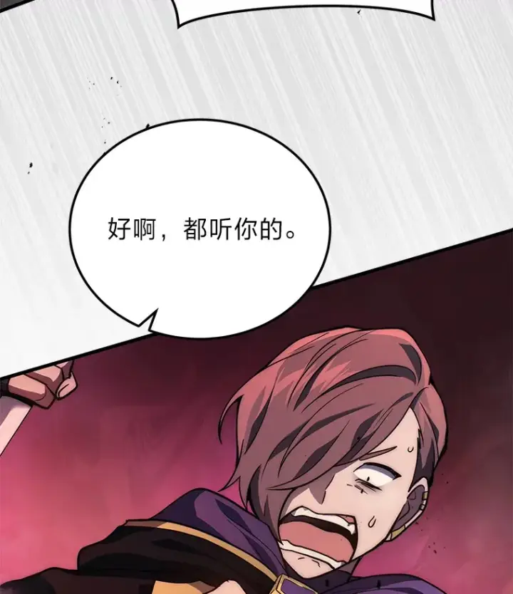 漫画《2等武神》5.转职第136张图