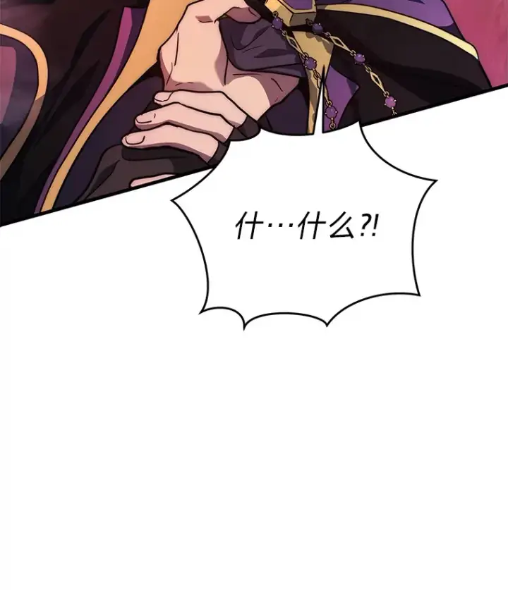 漫画《2等武神》5.转职第137张图
