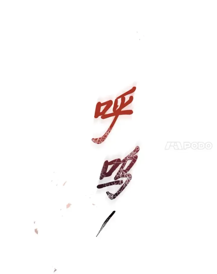漫画《2等武神》5.转职第138张图