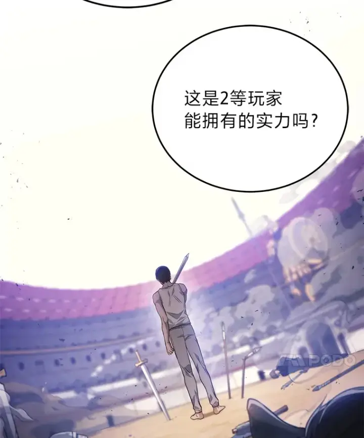 漫画《2等武神》5.转职第14张图