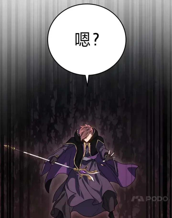 漫画《2等武神》5.转职第141张图