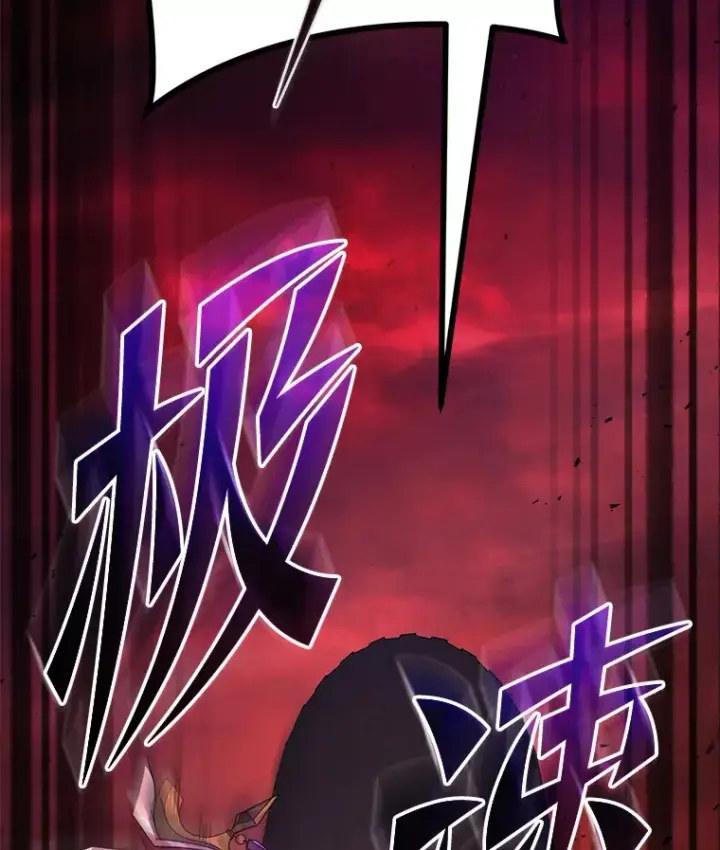 漫画《2等武神》5.转职第147张图