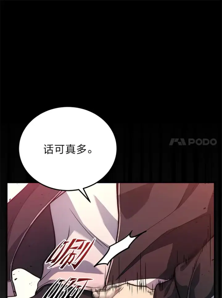 漫画《2等武神》5.转职第152张图
