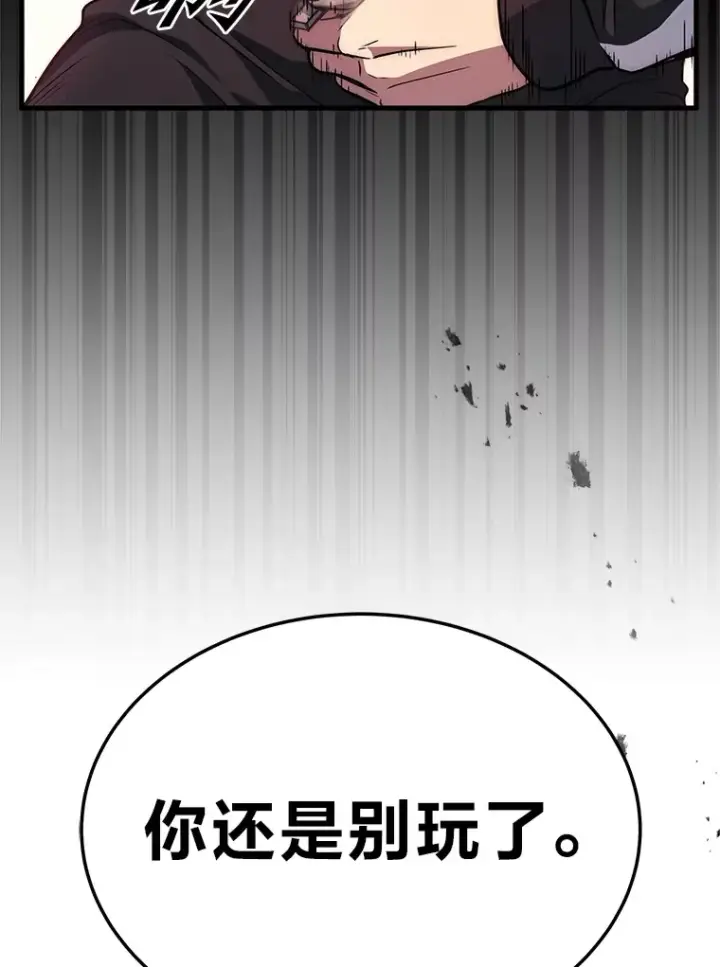 漫画《2等武神》5.转职第153张图