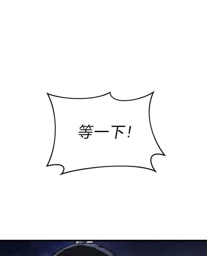 漫画《2等武神》5.转职第159张图