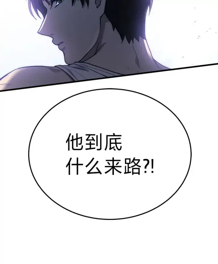 漫画《2等武神》5.转职第16张图