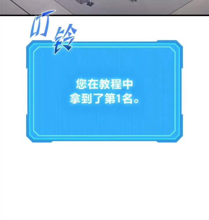 漫画《2等武神》5.转职第22张图