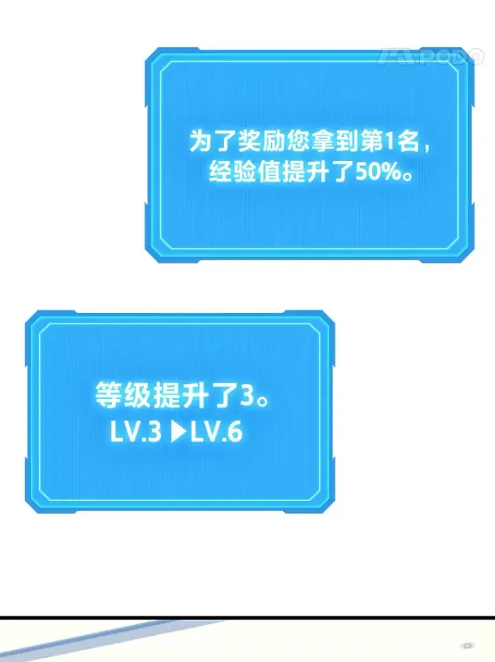 漫画《2等武神》5.转职第23张图