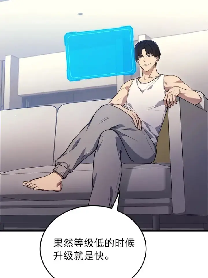 漫画《2等武神》5.转职第24张图