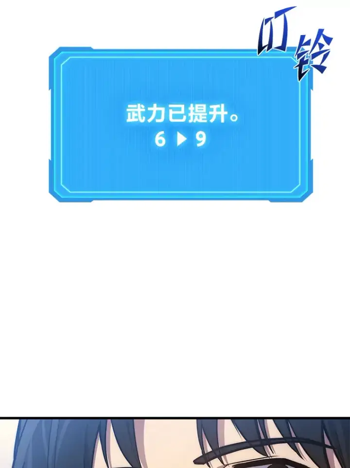 漫画《2等武神》5.转职第27张图