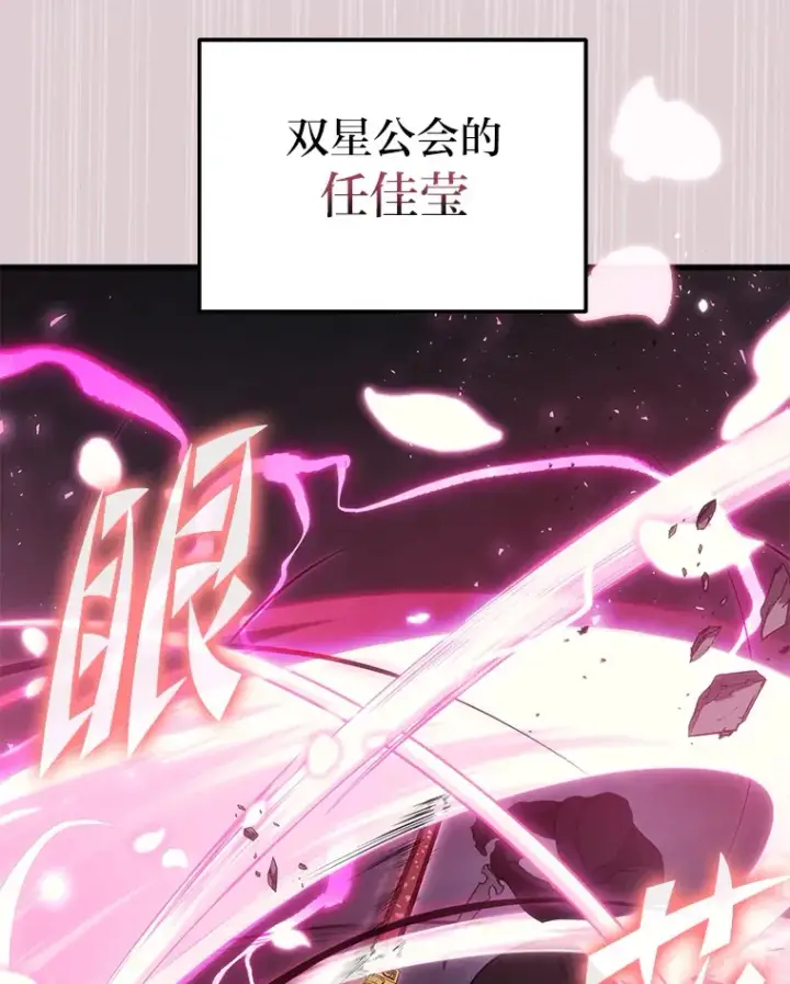 漫画《2等武神》5.转职第3张图