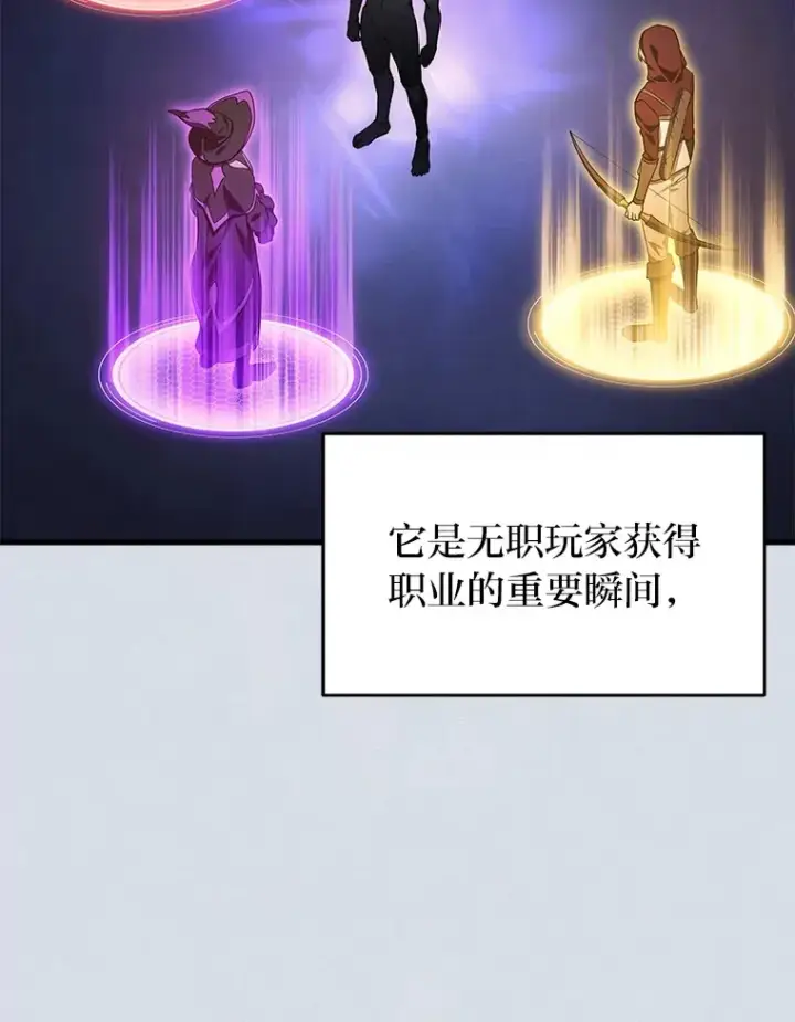 漫画《2等武神》5.转职第41张图
