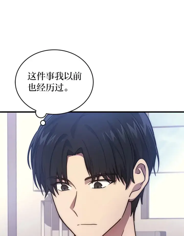 漫画《2等武神》5.转职第44张图