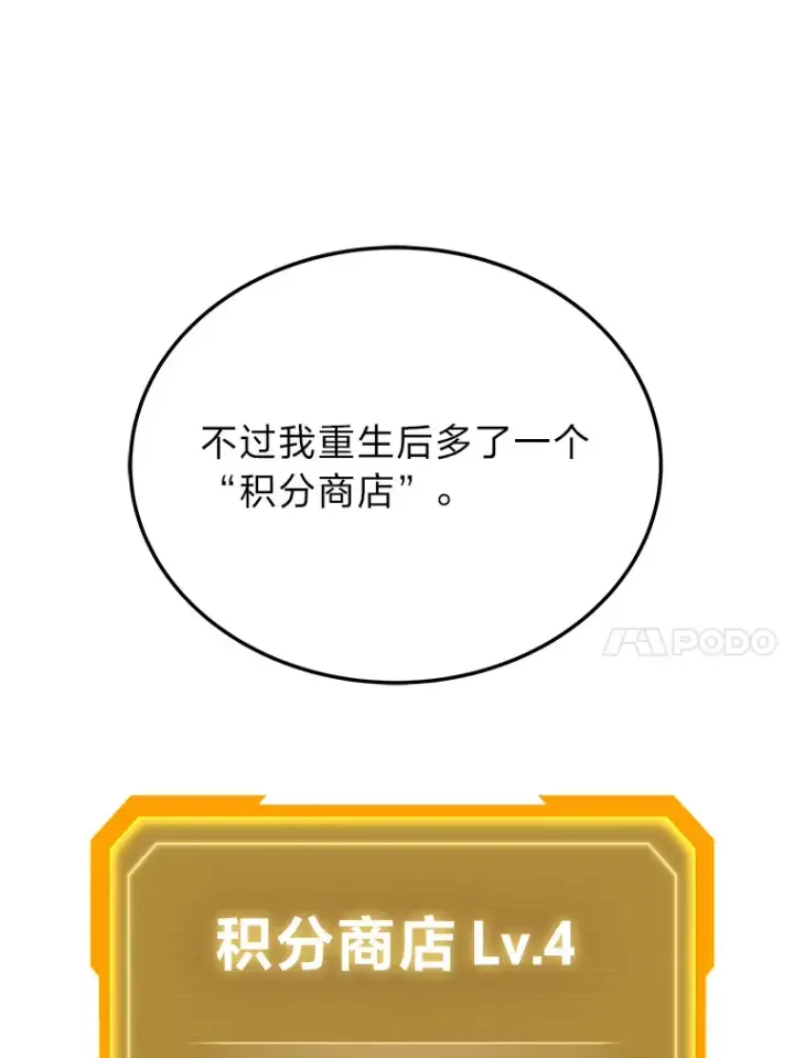 漫画《2等武神》5.转职第46张图