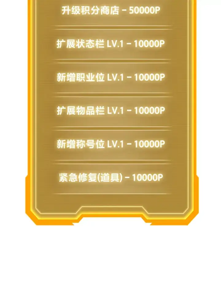 漫画《2等武神》5.转职第47张图