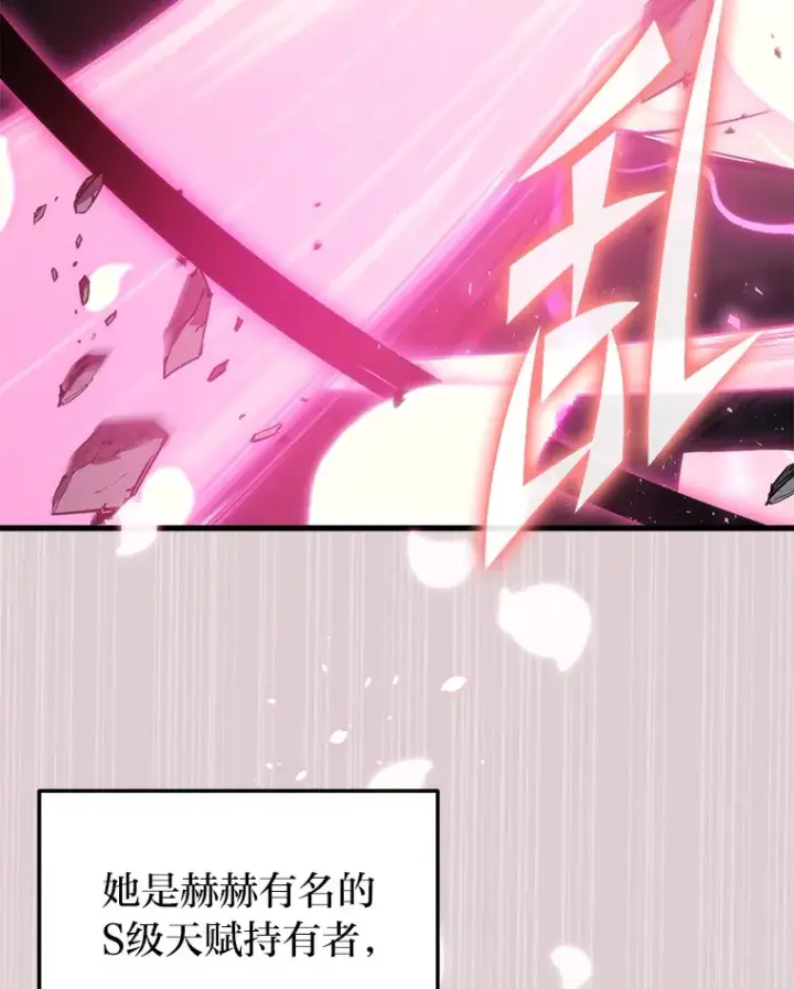 漫画《2等武神》5.转职第5张图