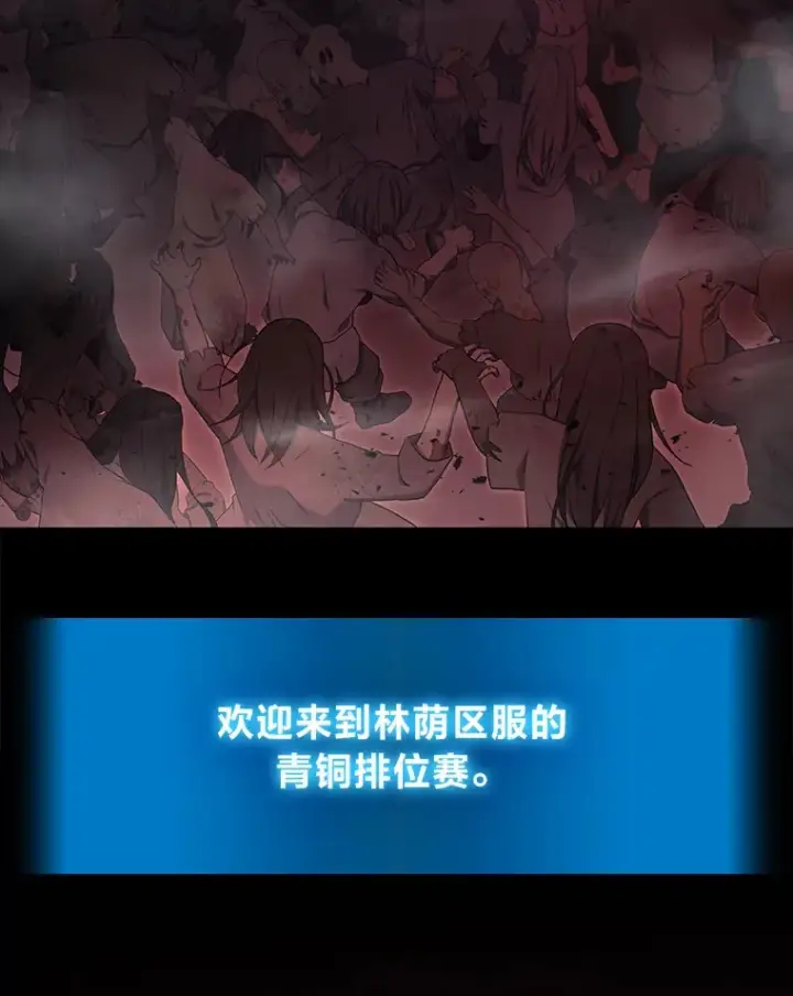 漫画《2等武神》5.转职第57张图