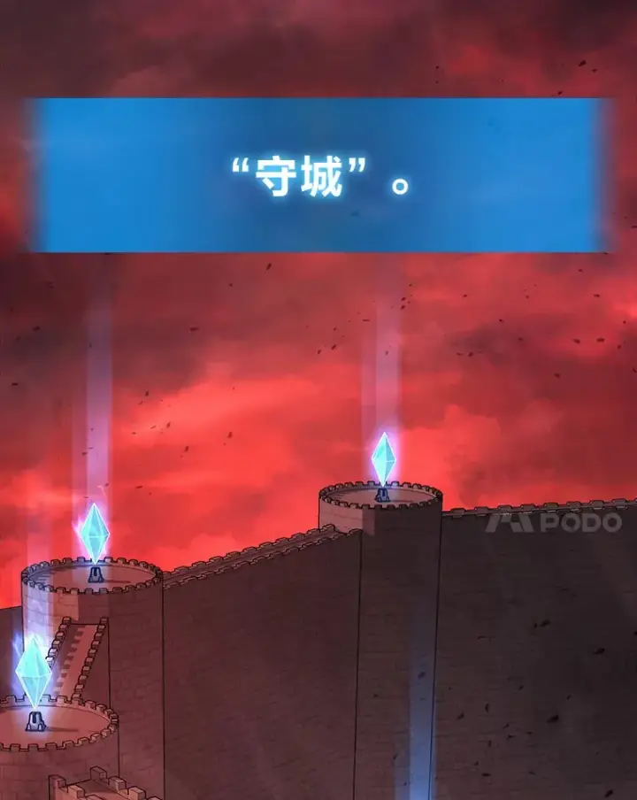 漫画《2等武神》5.转职第59张图