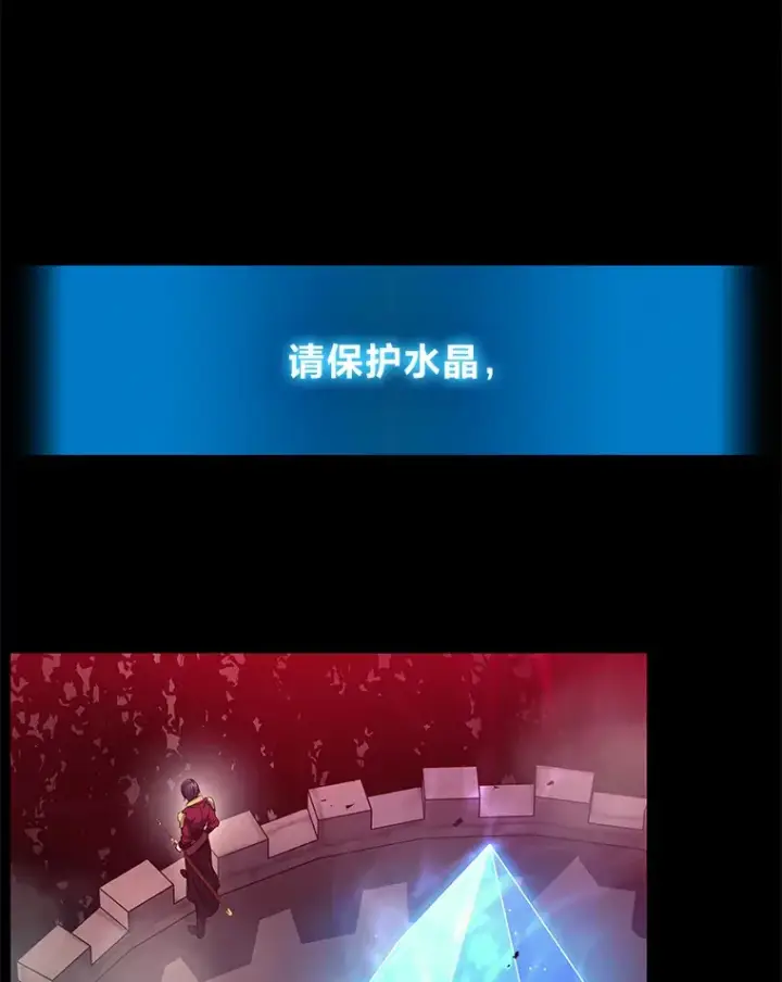 漫画《2等武神》5.转职第62张图