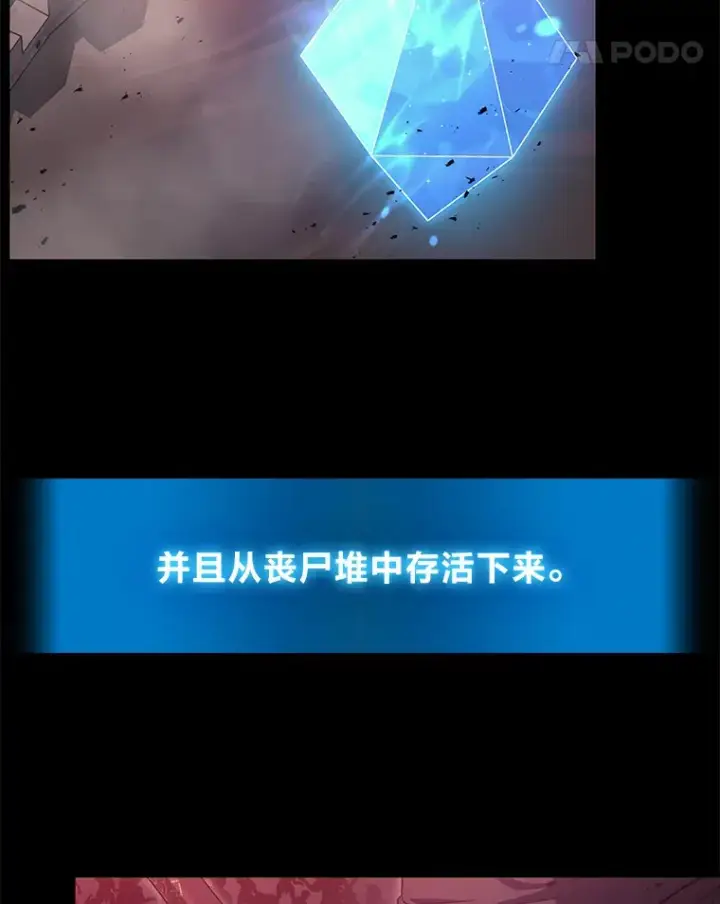 漫画《2等武神》5.转职第63张图