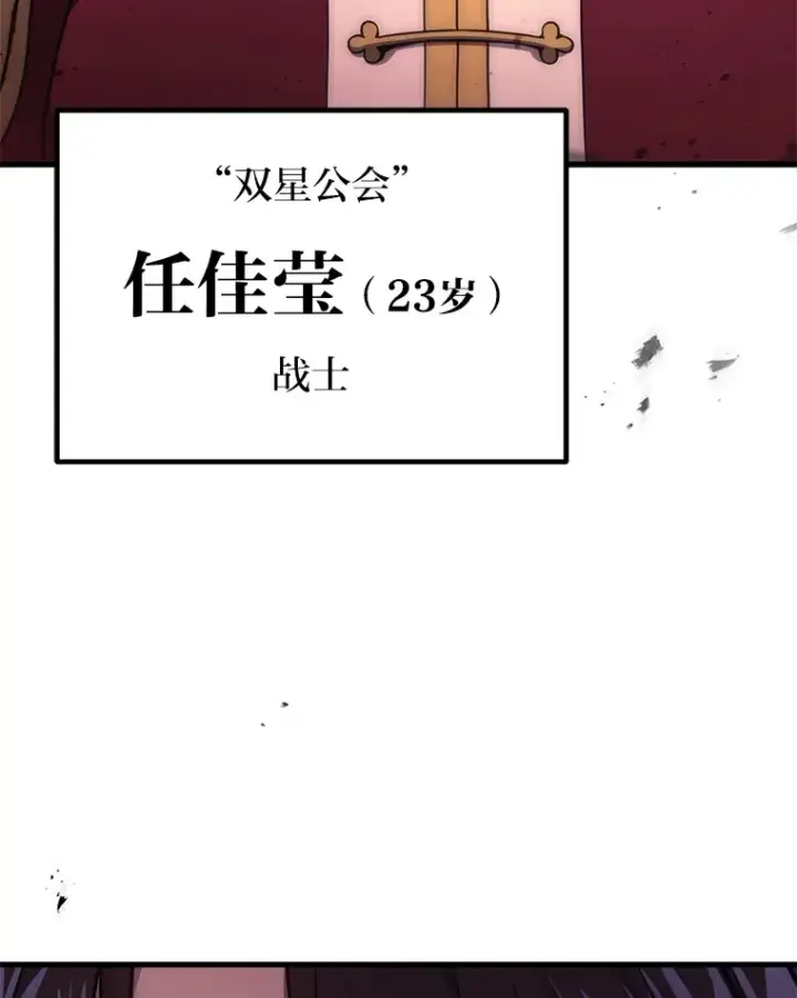 漫画《2等武神》5.转职第68张图