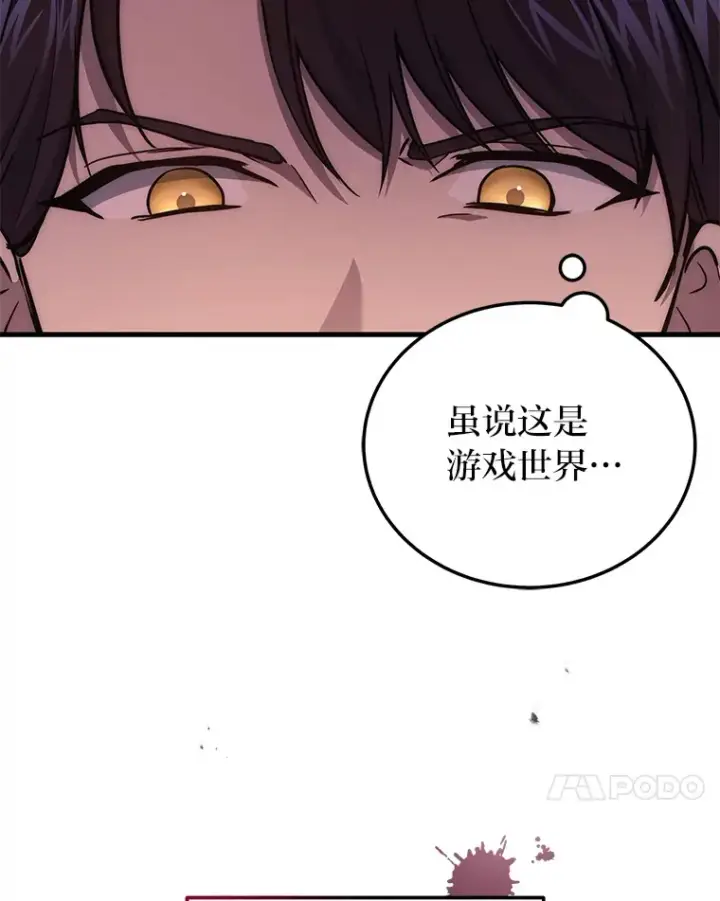 漫画《2等武神》5.转职第69张图