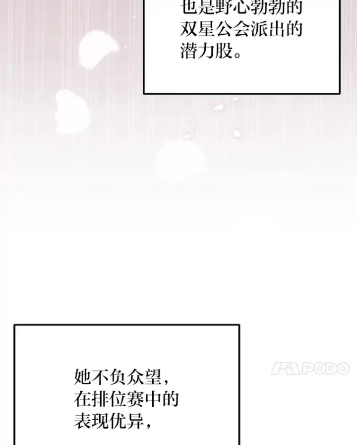 漫画《2等武神》5.转职第7张图