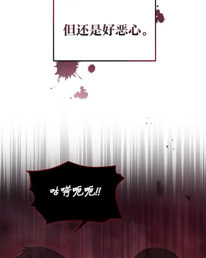 漫画《2等武神》5.转职第70张图