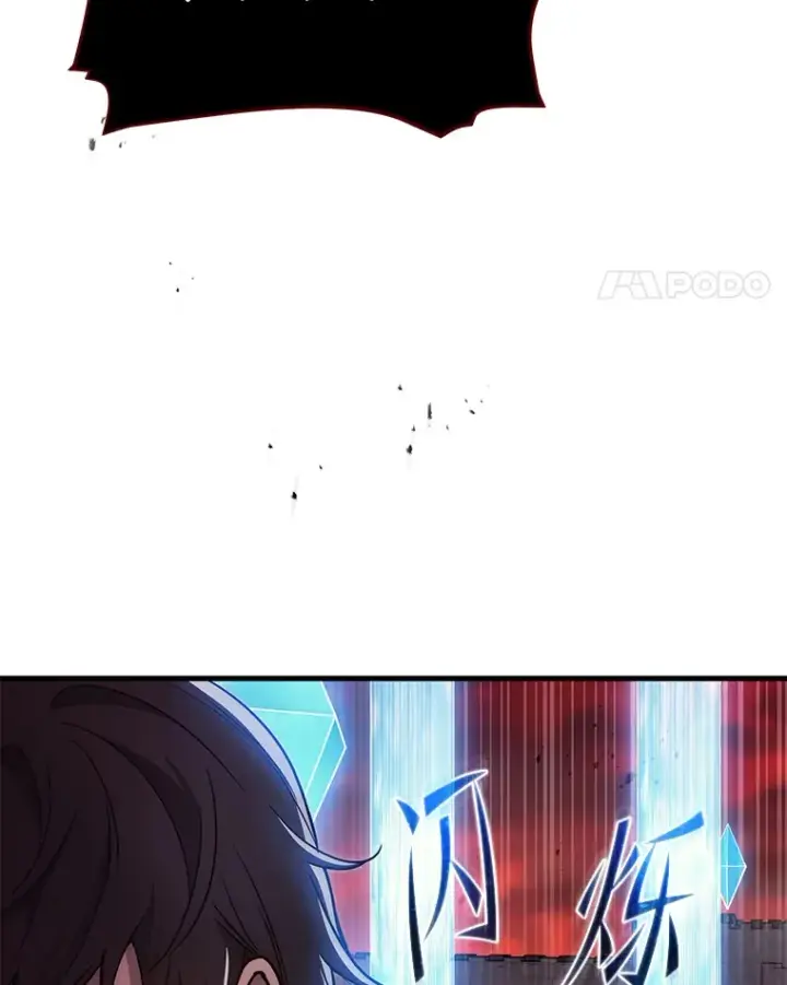 漫画《2等武神》5.转职第73张图
