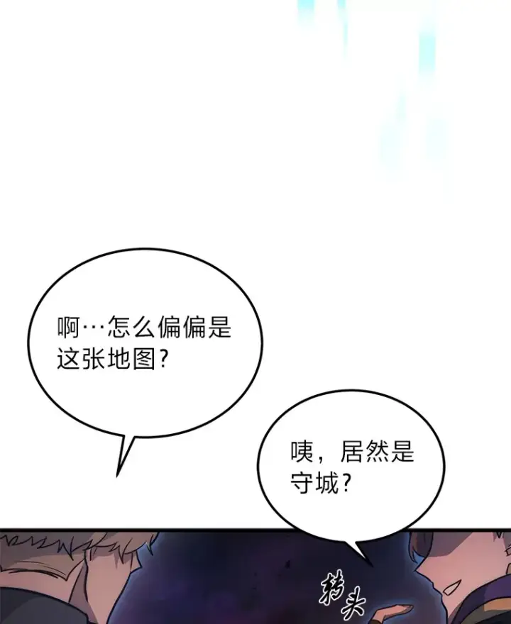 漫画《2等武神》5.转职第77张图