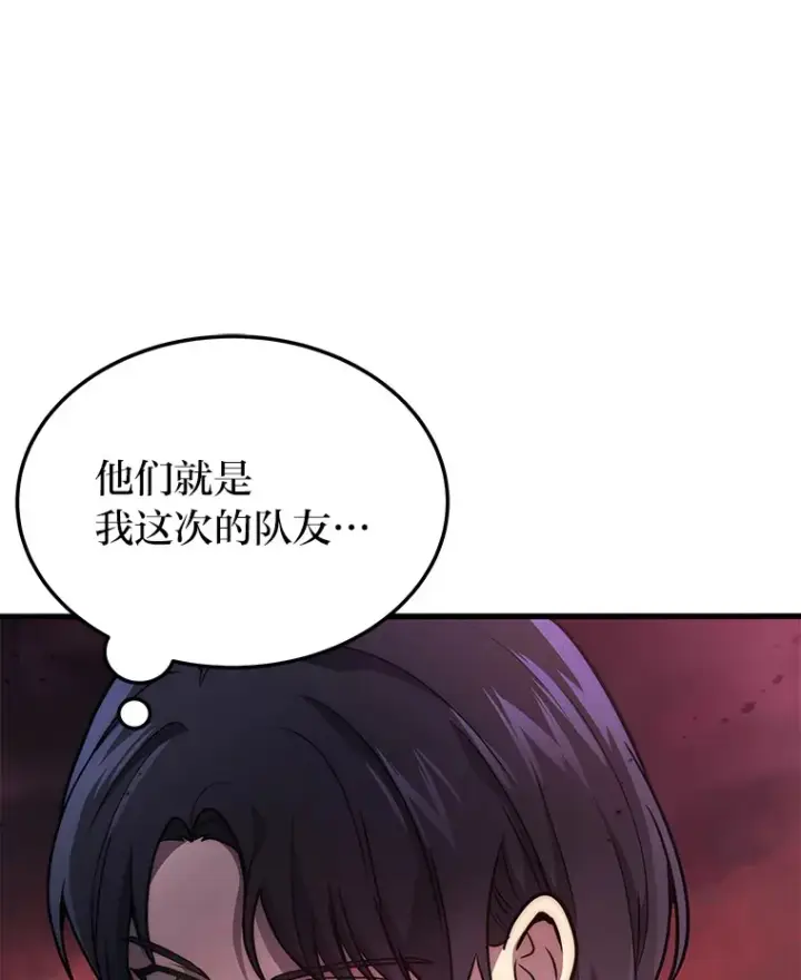 漫画《2等武神》5.转职第79张图