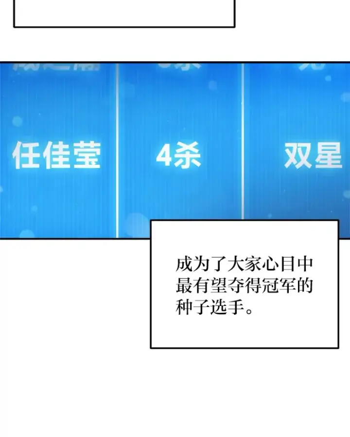 漫画《2等武神》5.转职第8张图