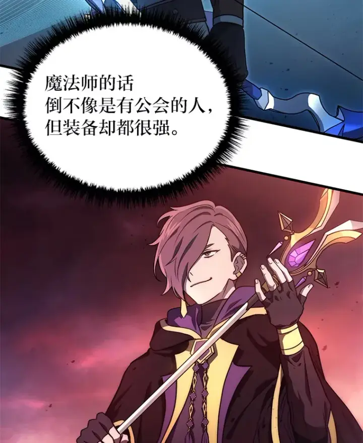 漫画《2等武神》5.转职第81张图