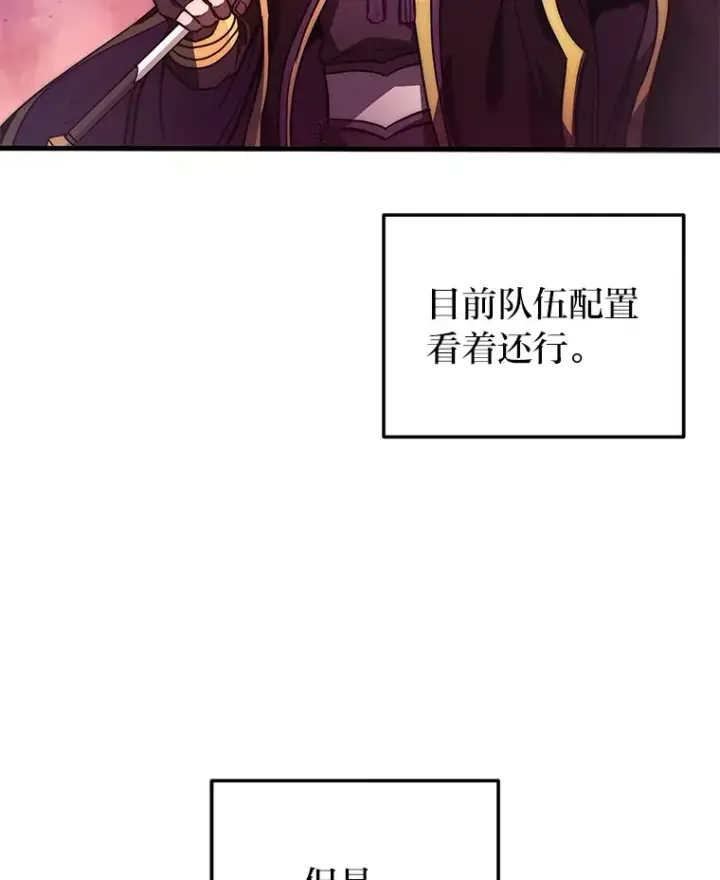 漫画《2等武神》5.转职第82张图