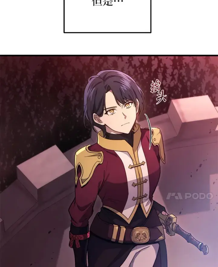 漫画《2等武神》5.转职第83张图